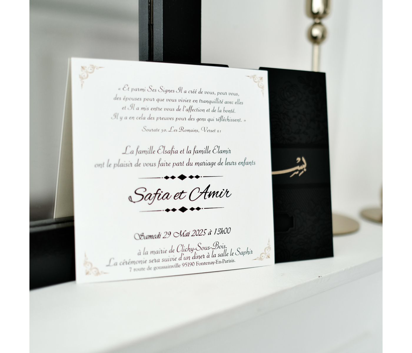 carte d'invitation bismillah