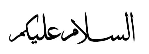 calligraphie-assalamoualeykoum