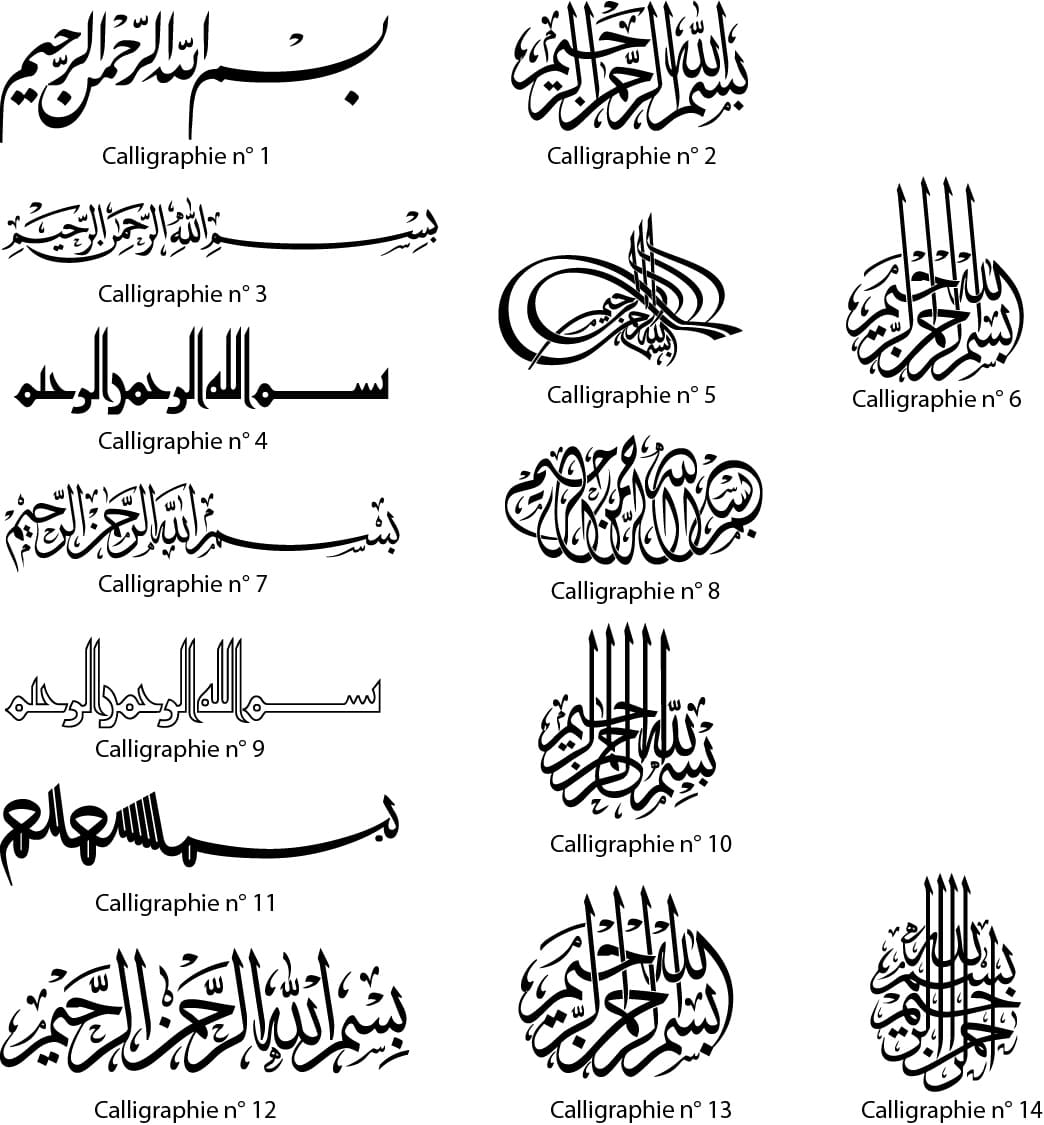 calligraphie-orientale-bismillahirrahmanirrahim