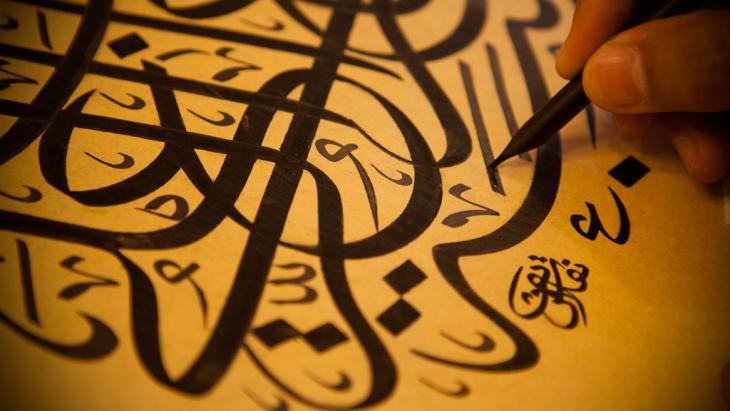 Calligraphie mariage oriental